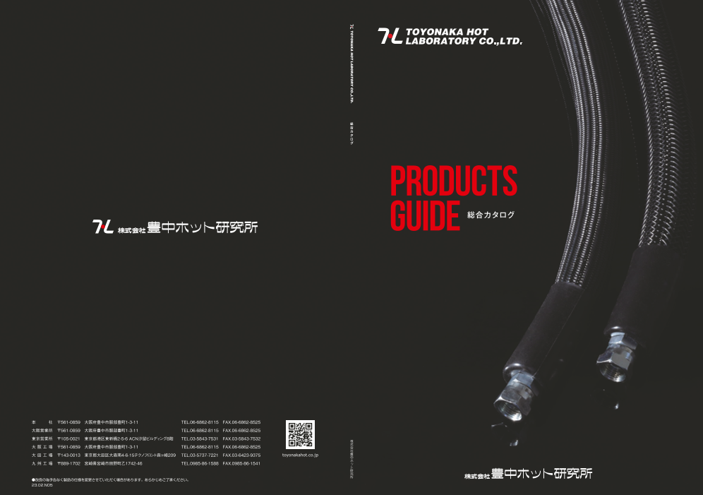 この企業の関連カタログの表紙