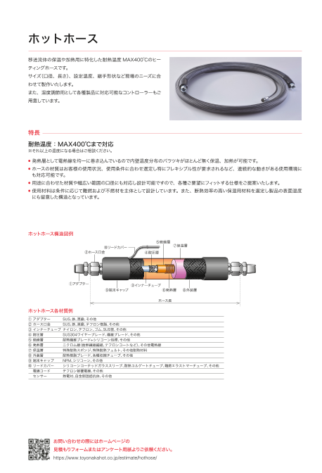 この企業の関連カタログの表紙