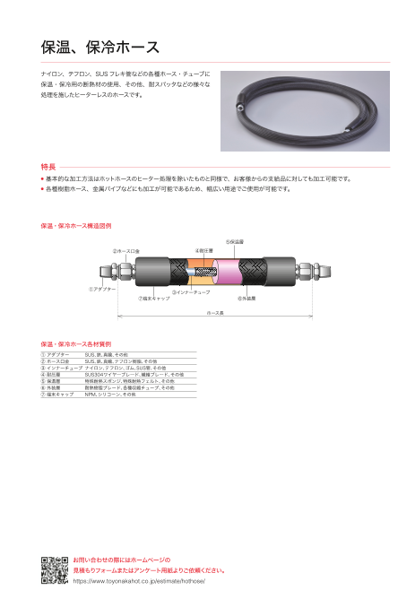 この企業の関連カタログの表紙