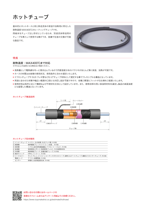 カタログの表紙