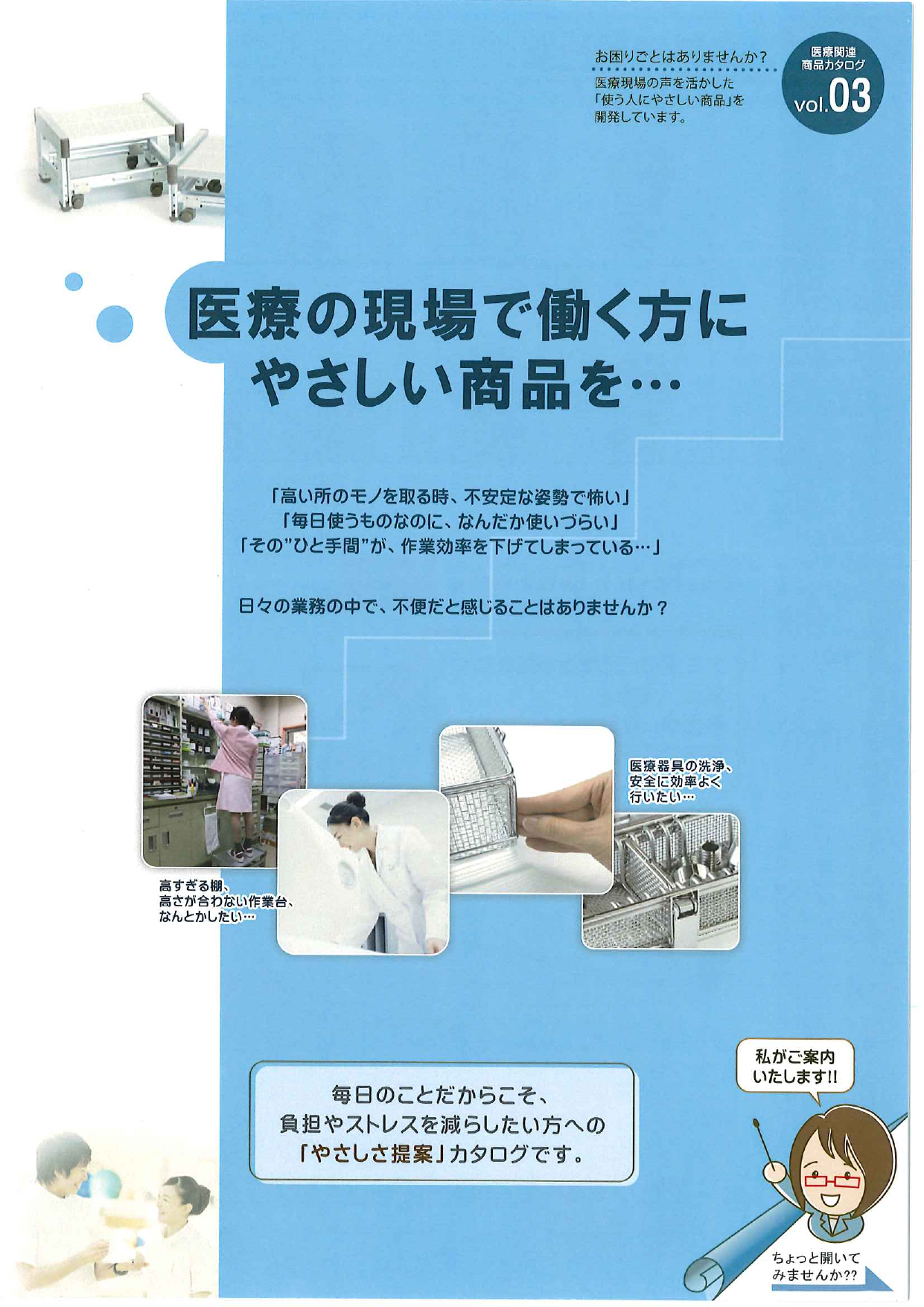 カタログの表紙