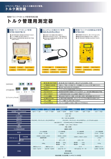 この企業の関連カタログの表紙