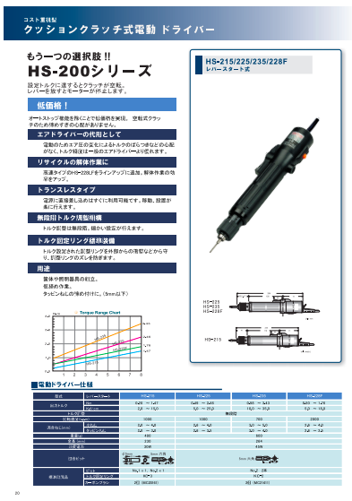 この企業の関連カタログの表紙
