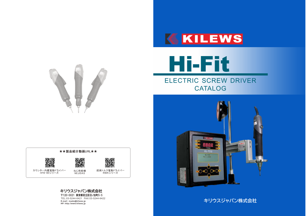 カタログの表紙