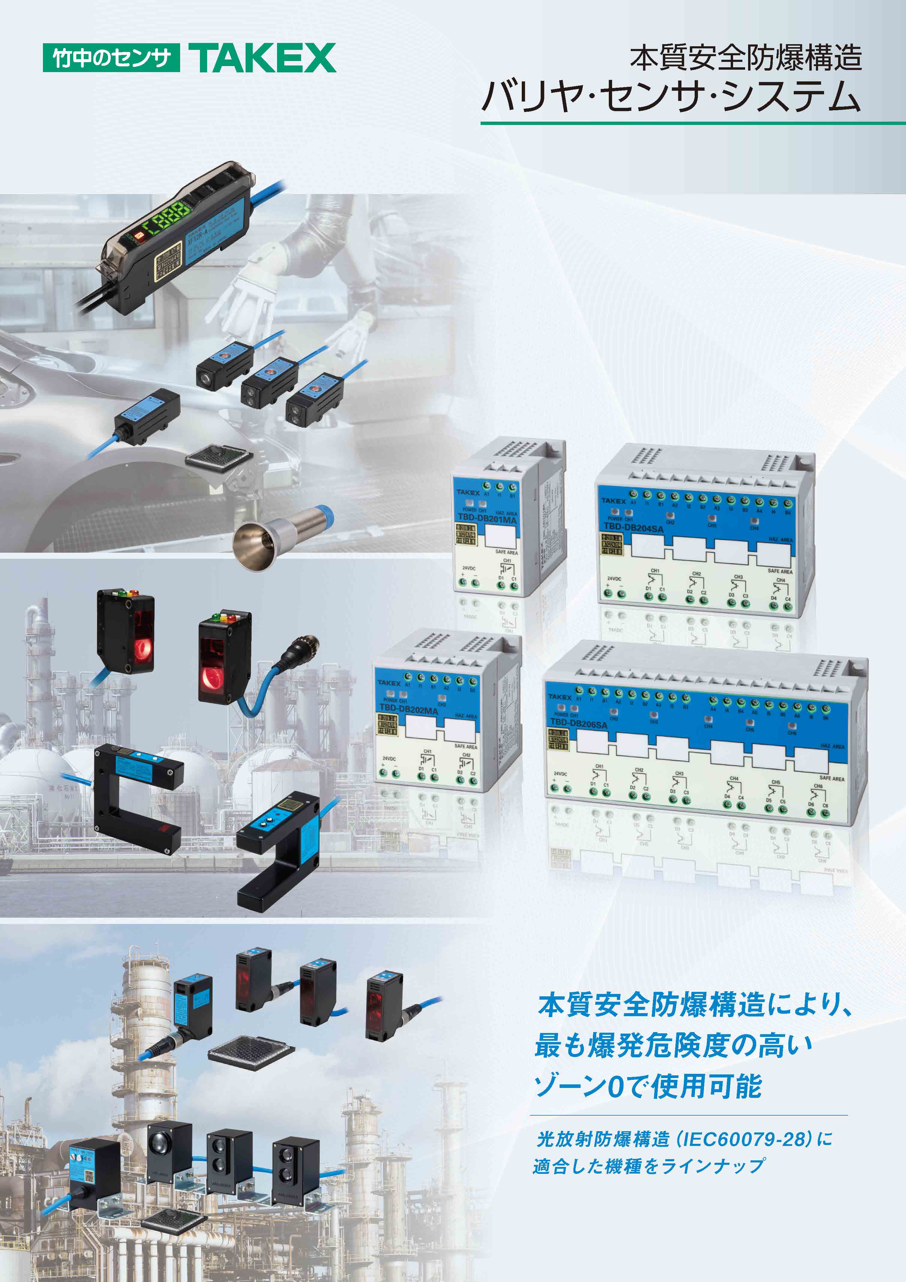 この企業の関連カタログの表紙