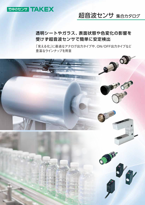 この企業の関連カタログの表紙