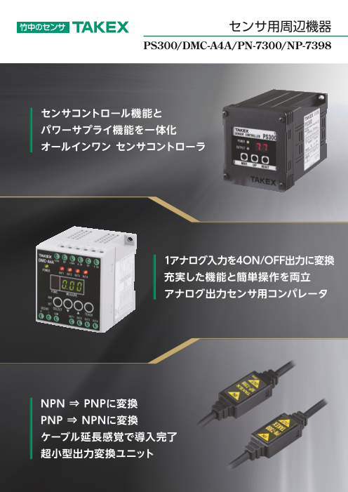 この企業の関連カタログの表紙