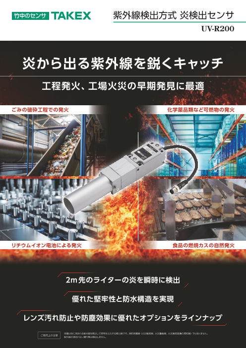 この企業の関連カタログの表紙