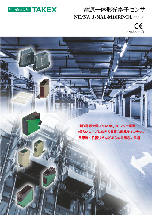 この企業の関連カタログの表紙