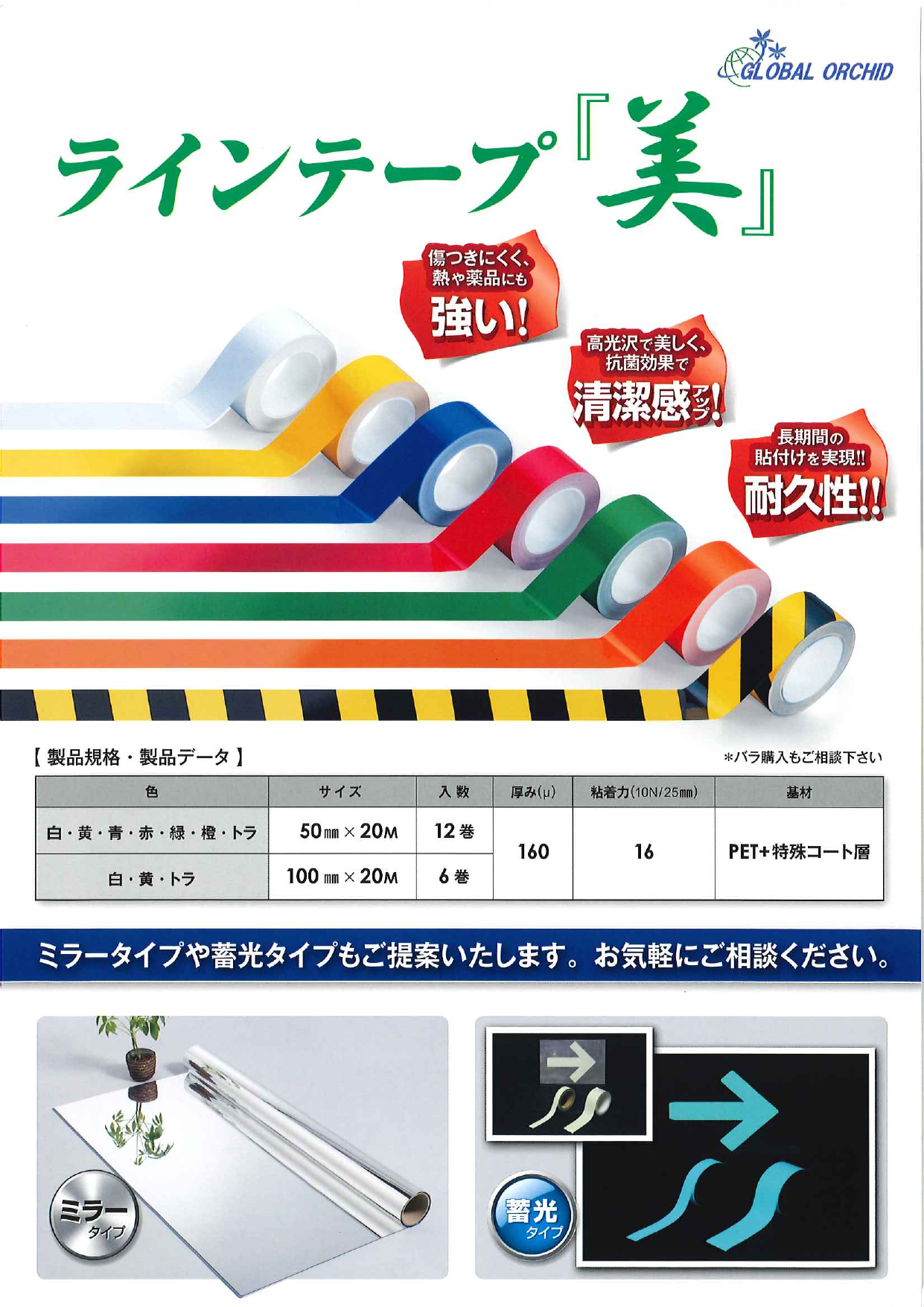 カタログの表紙