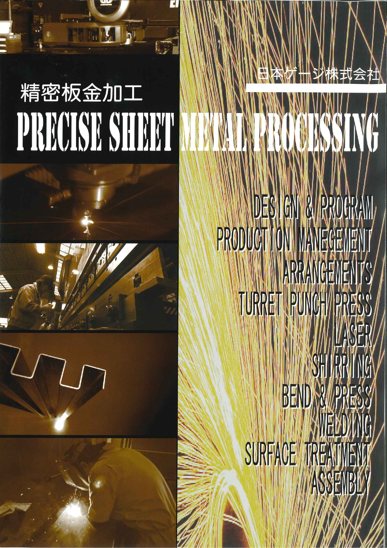 この企業の関連カタログの表紙