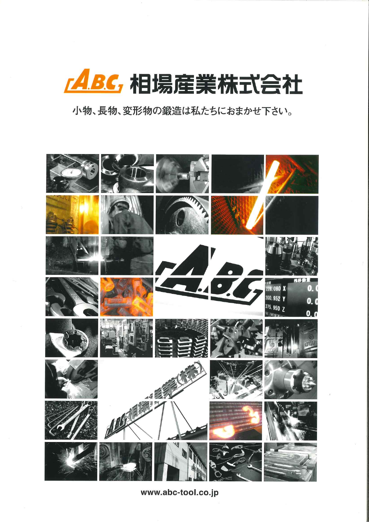 カタログの表紙