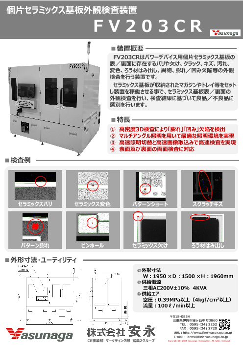 この企業の関連カタログの表紙