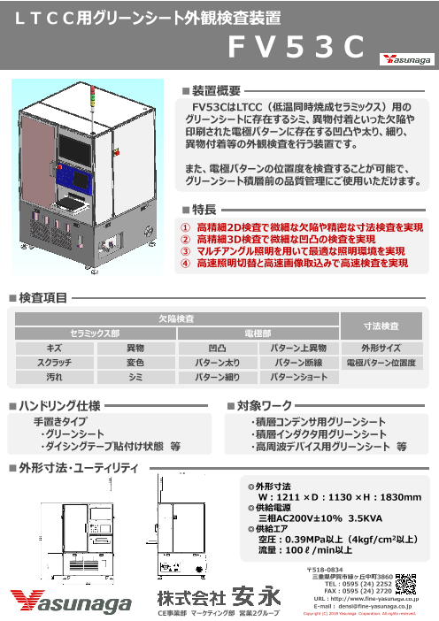 この企業の関連カタログの表紙