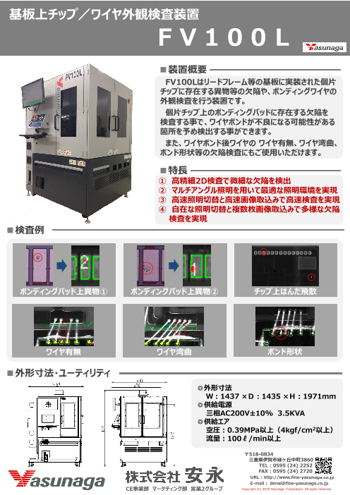 この企業の関連カタログの表紙