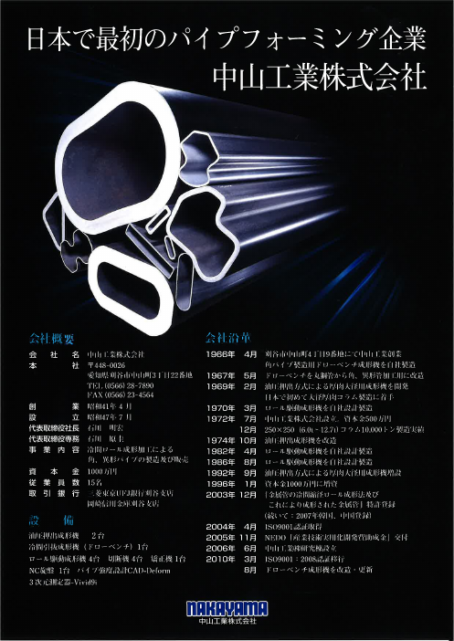 カタログの表紙