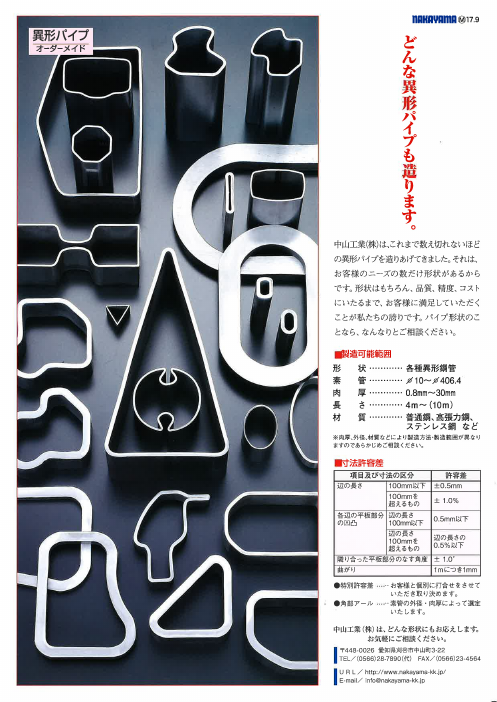 カタログの表紙