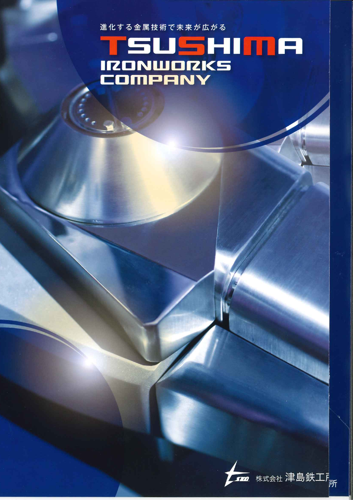 カタログの表紙