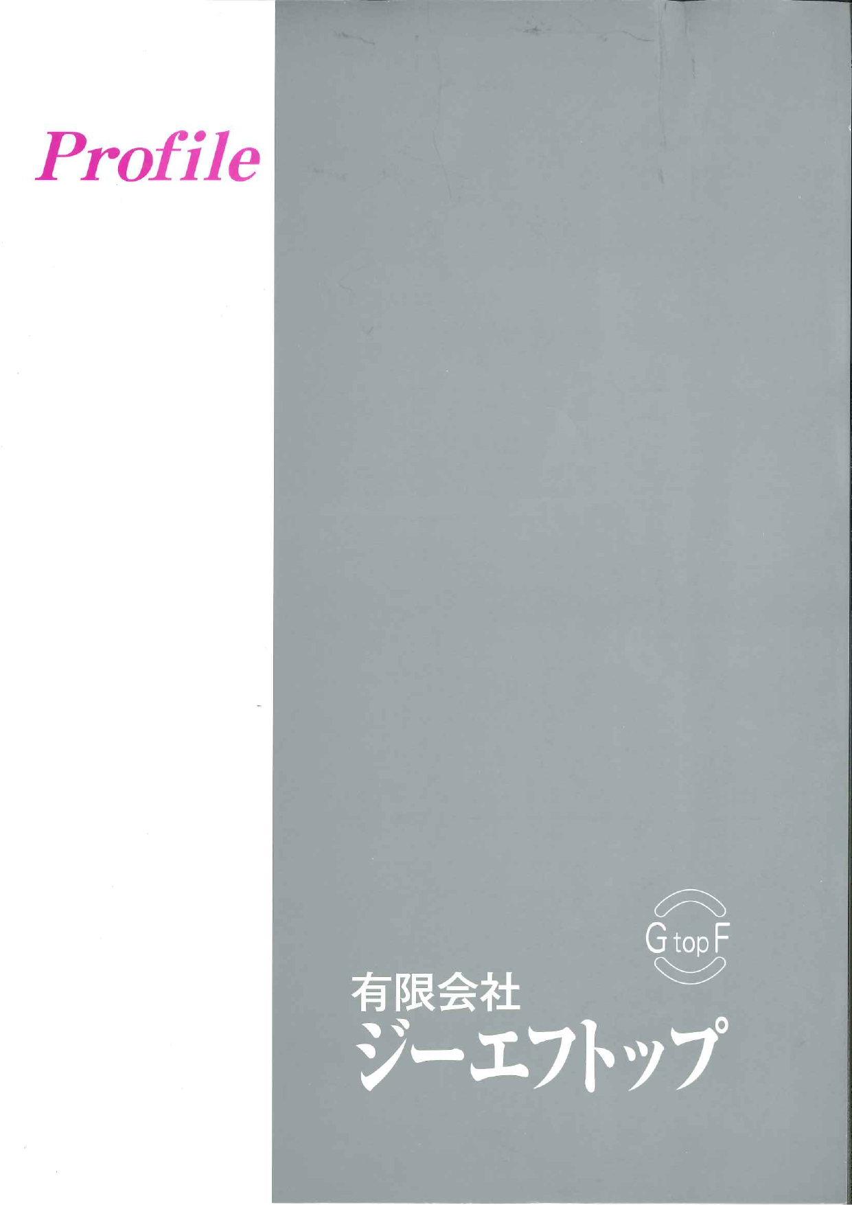 カタログの表紙