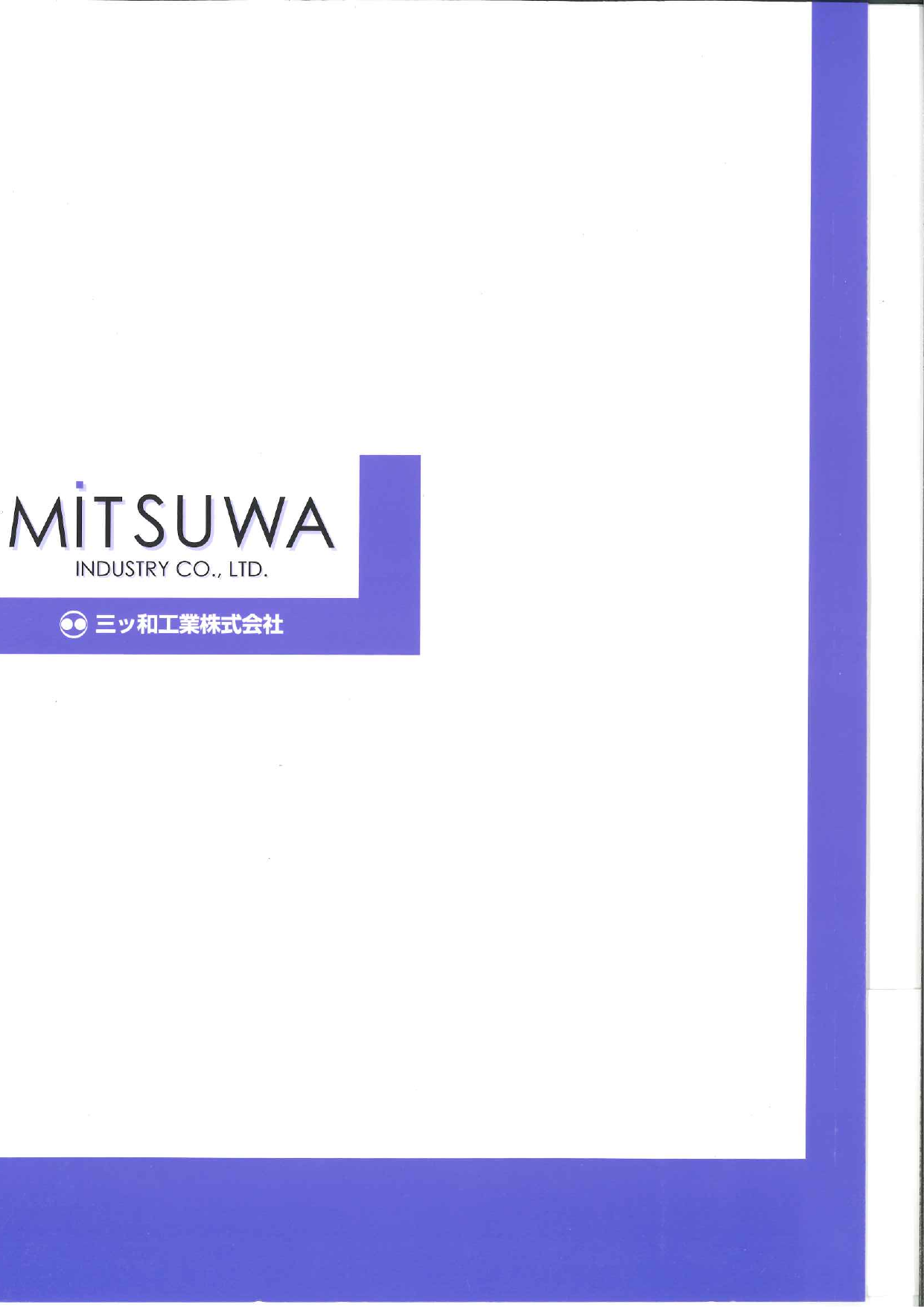 カタログの表紙