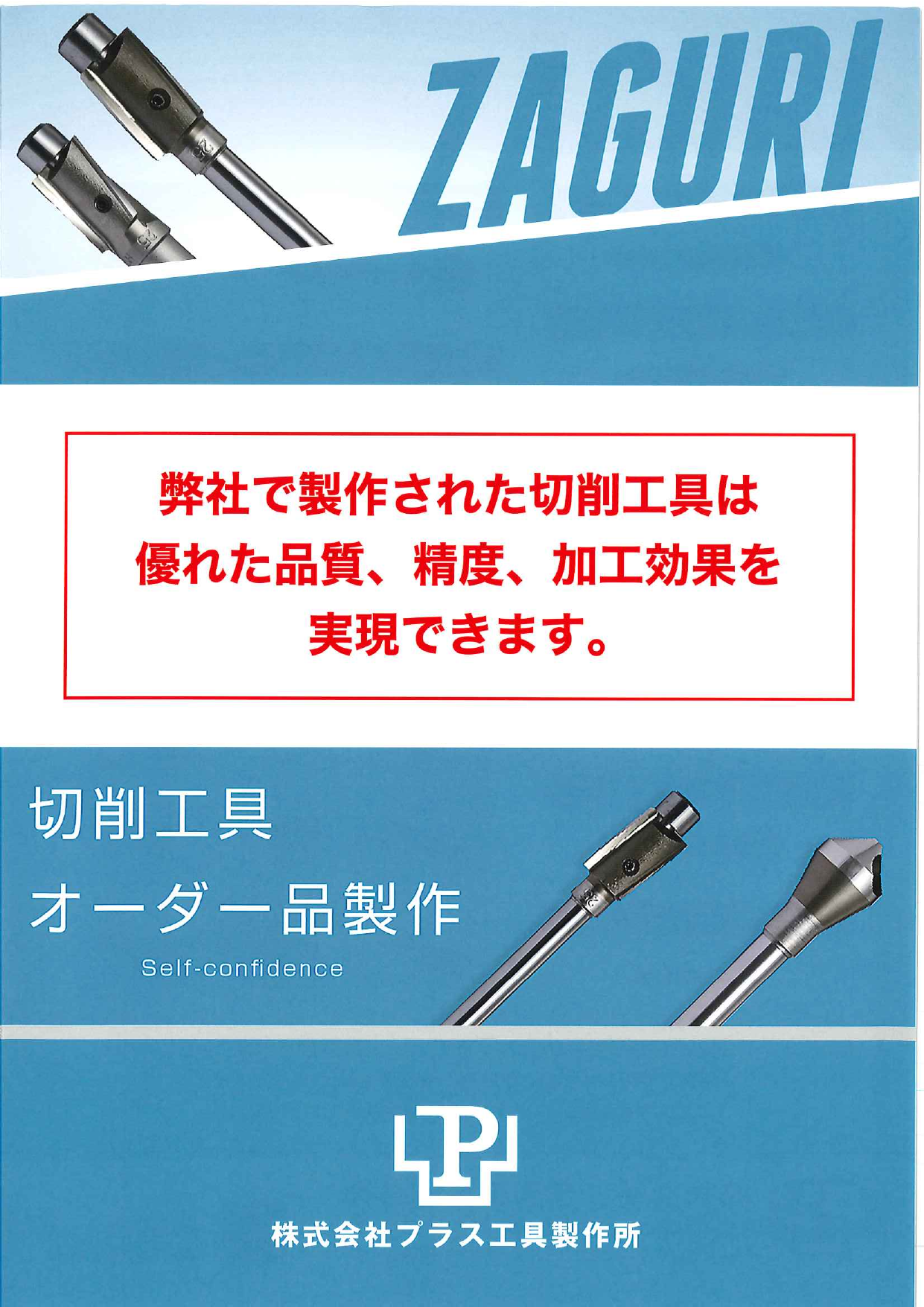 カタログの表紙