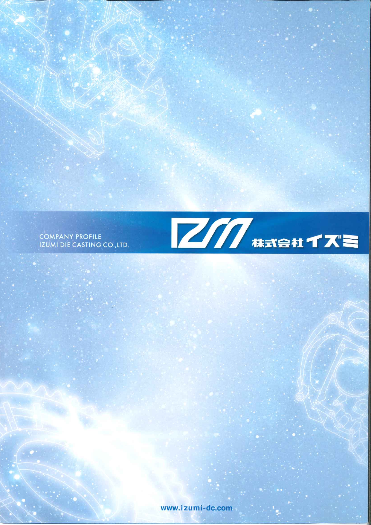 カタログの表紙