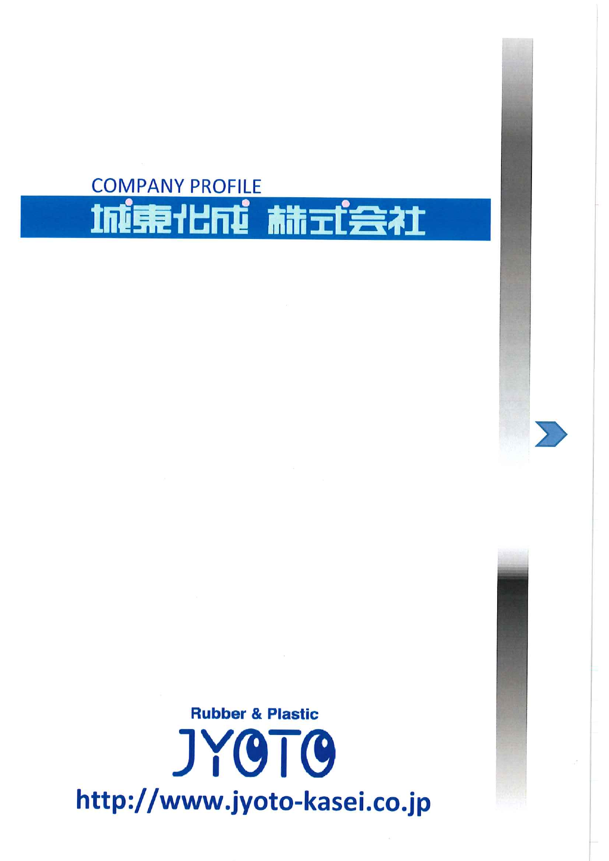 カタログの表紙