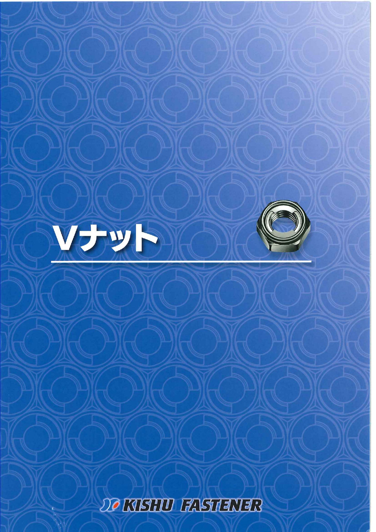 この企業の関連カタログの表紙