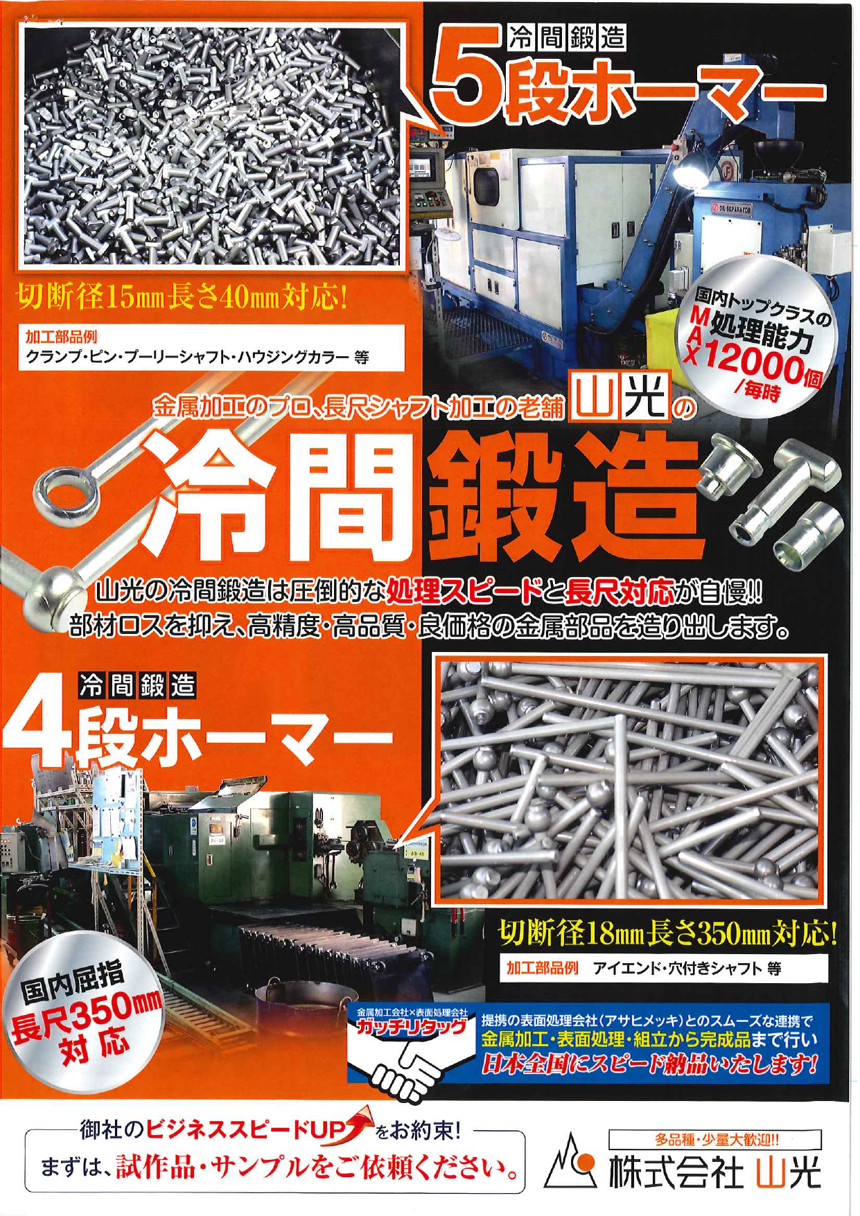 カタログの表紙