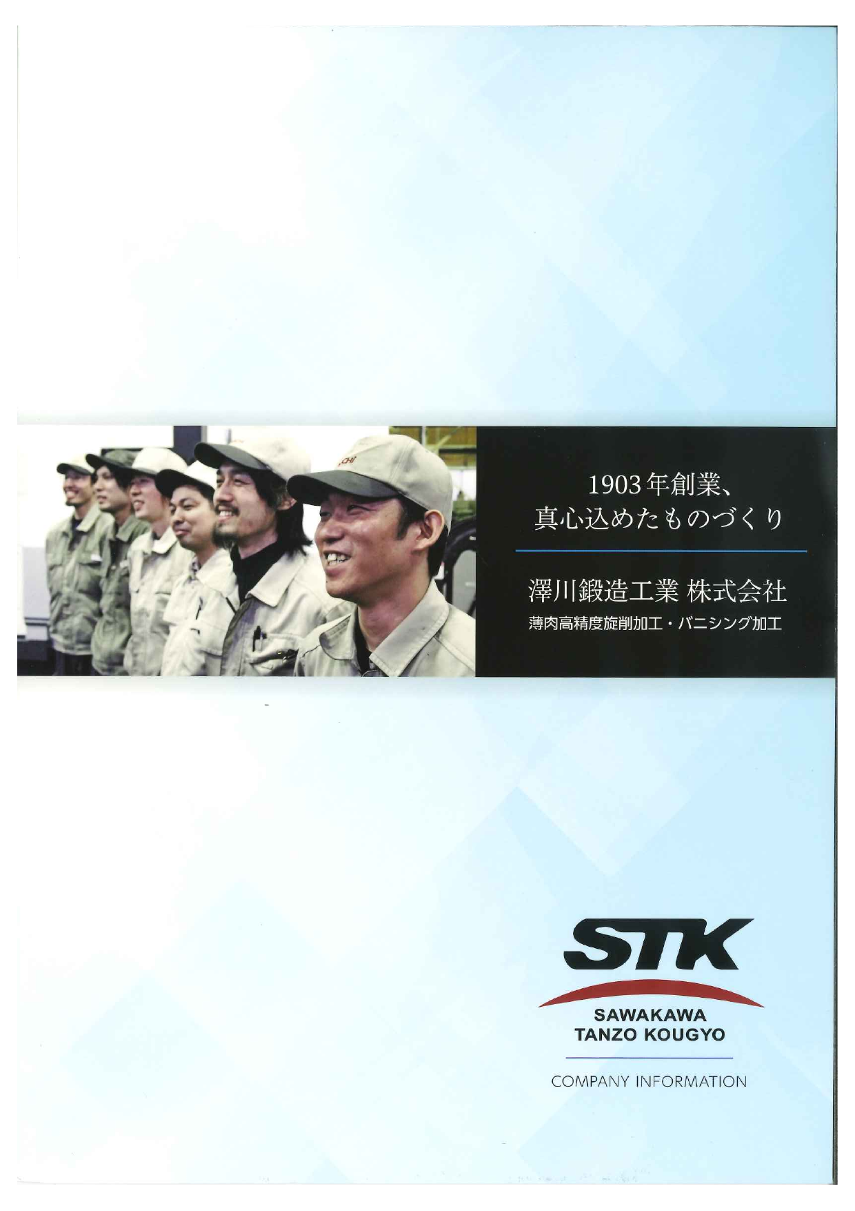 カタログの表紙