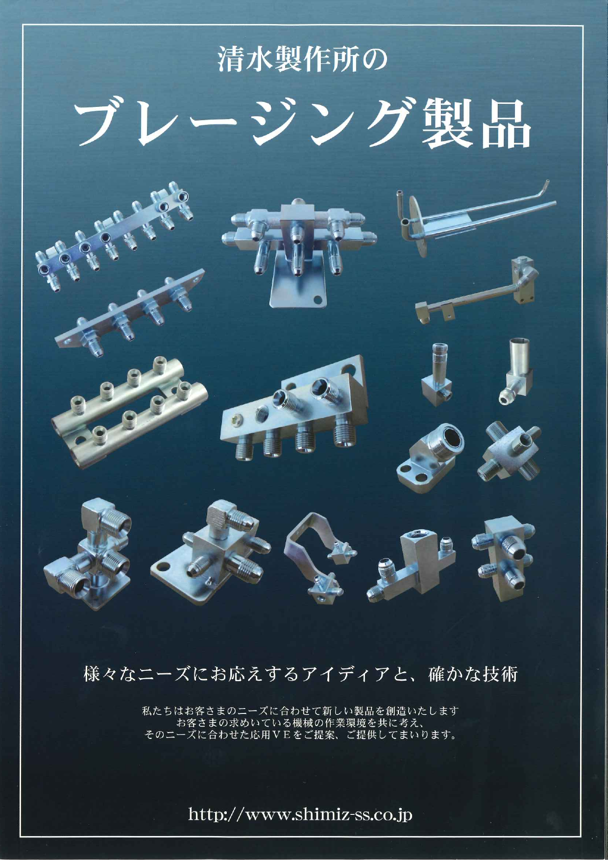 カタログの表紙