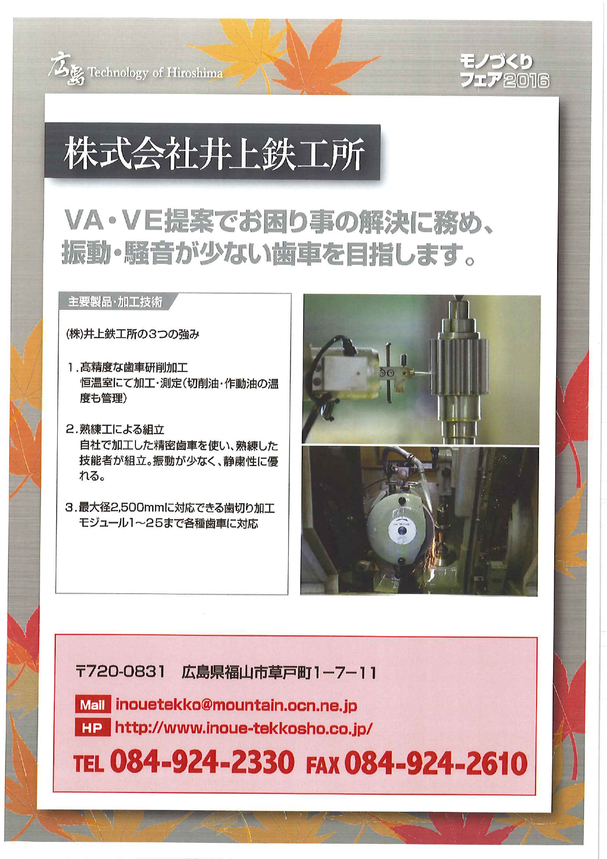 カタログの表紙