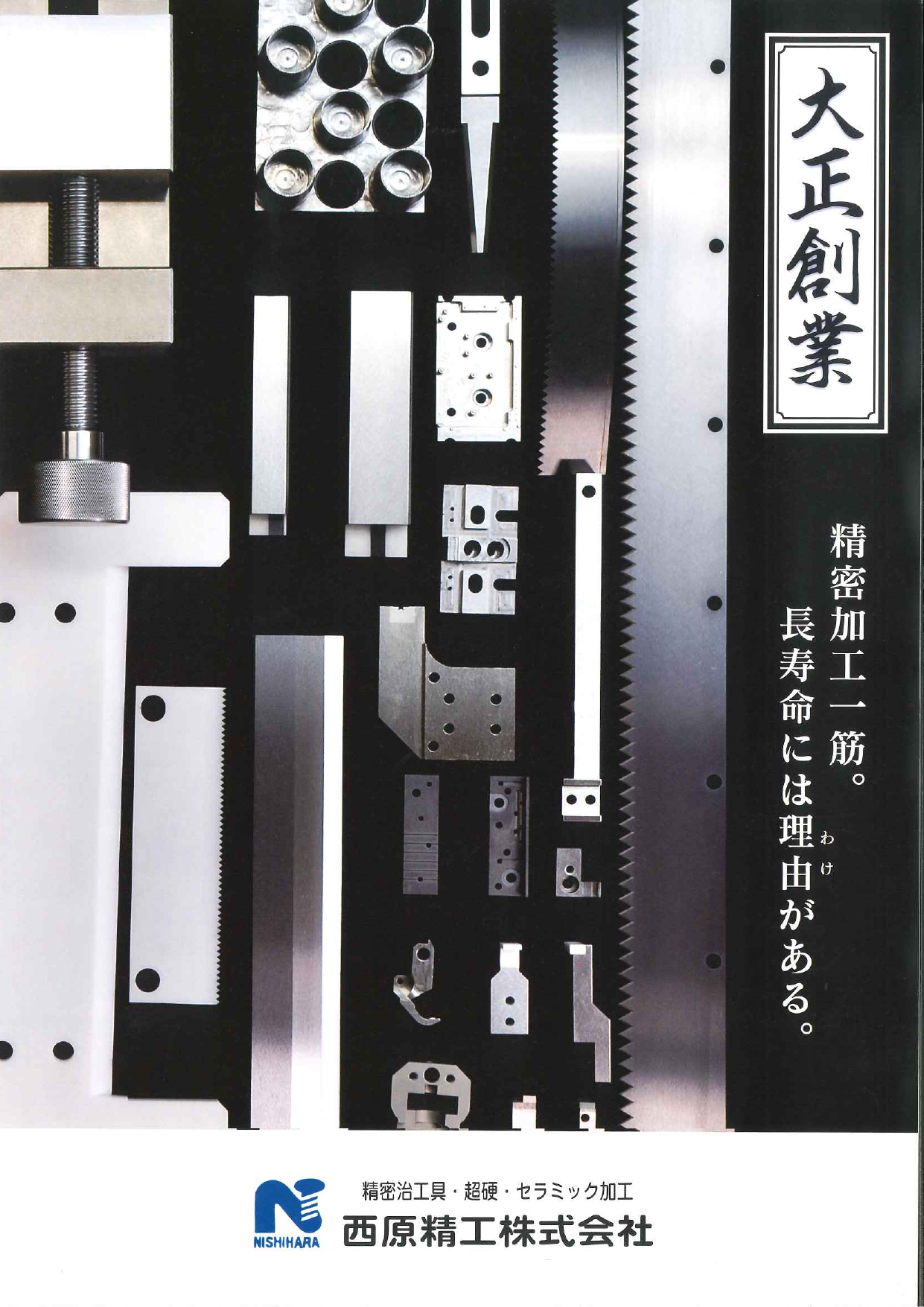 カタログの表紙