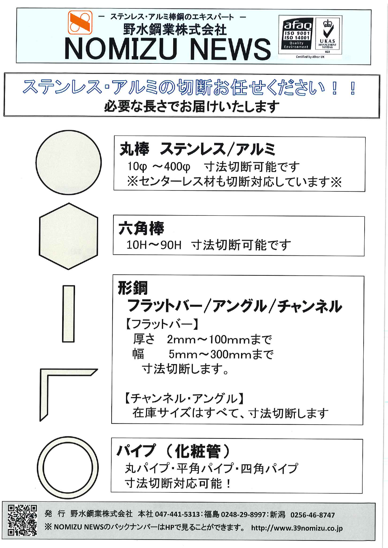 カタログの表紙