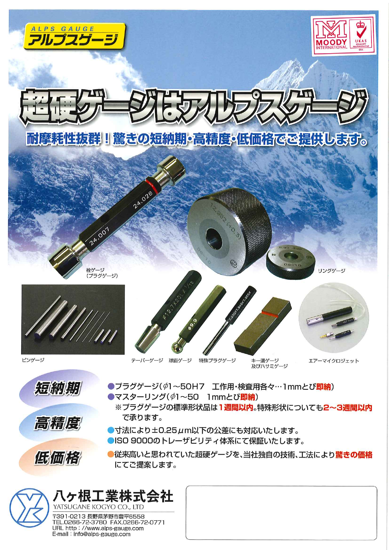 カタログの表紙