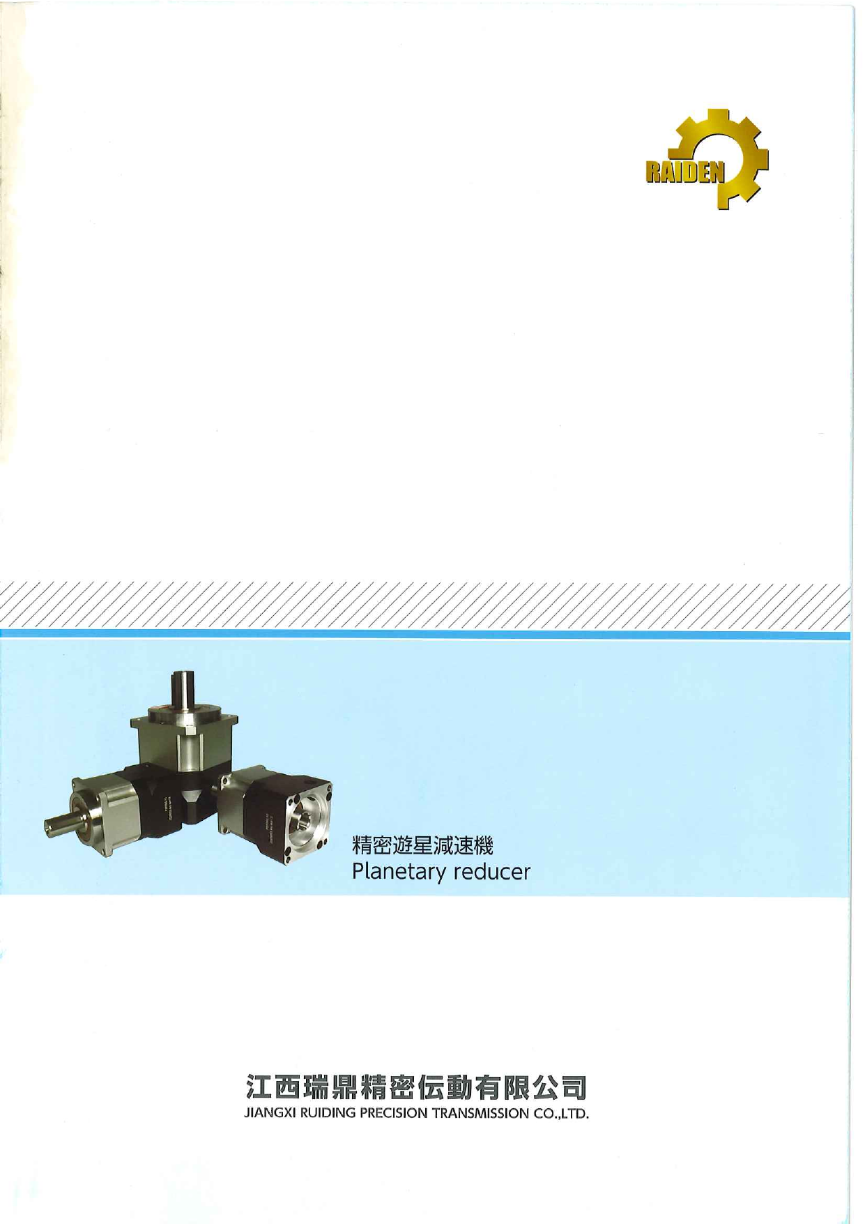 カタログの表紙