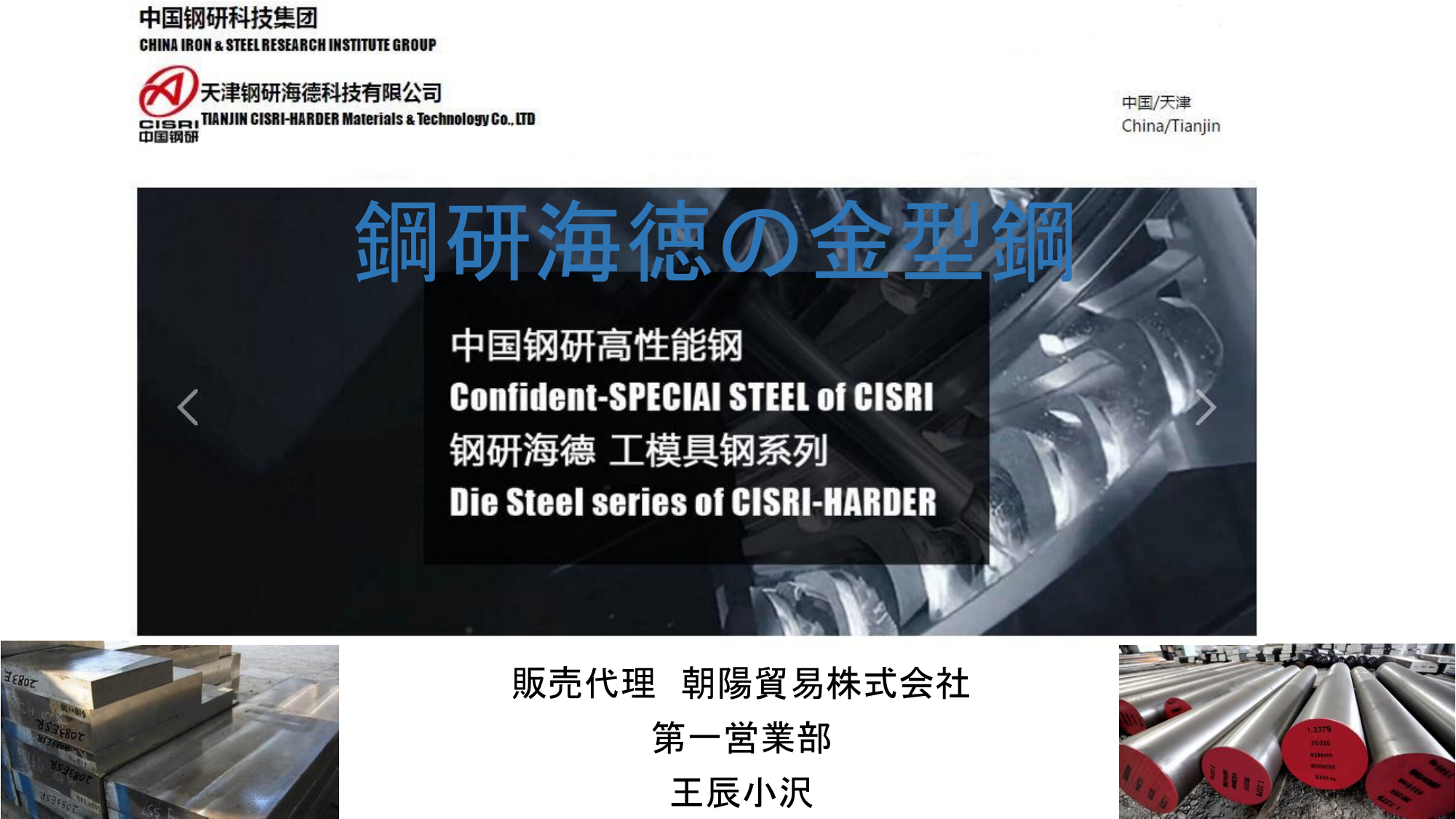 カタログの表紙