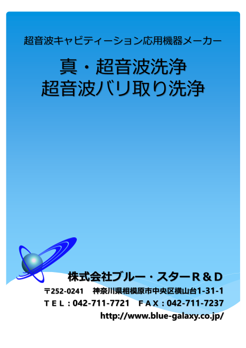 この企業の関連カタログの表紙