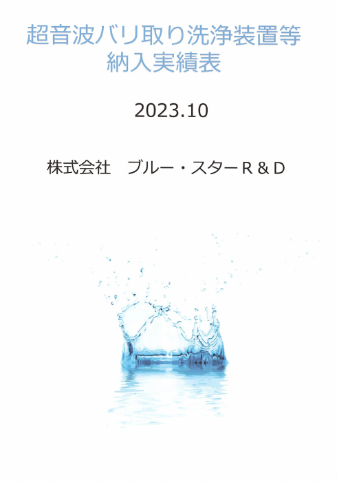 カタログの表紙