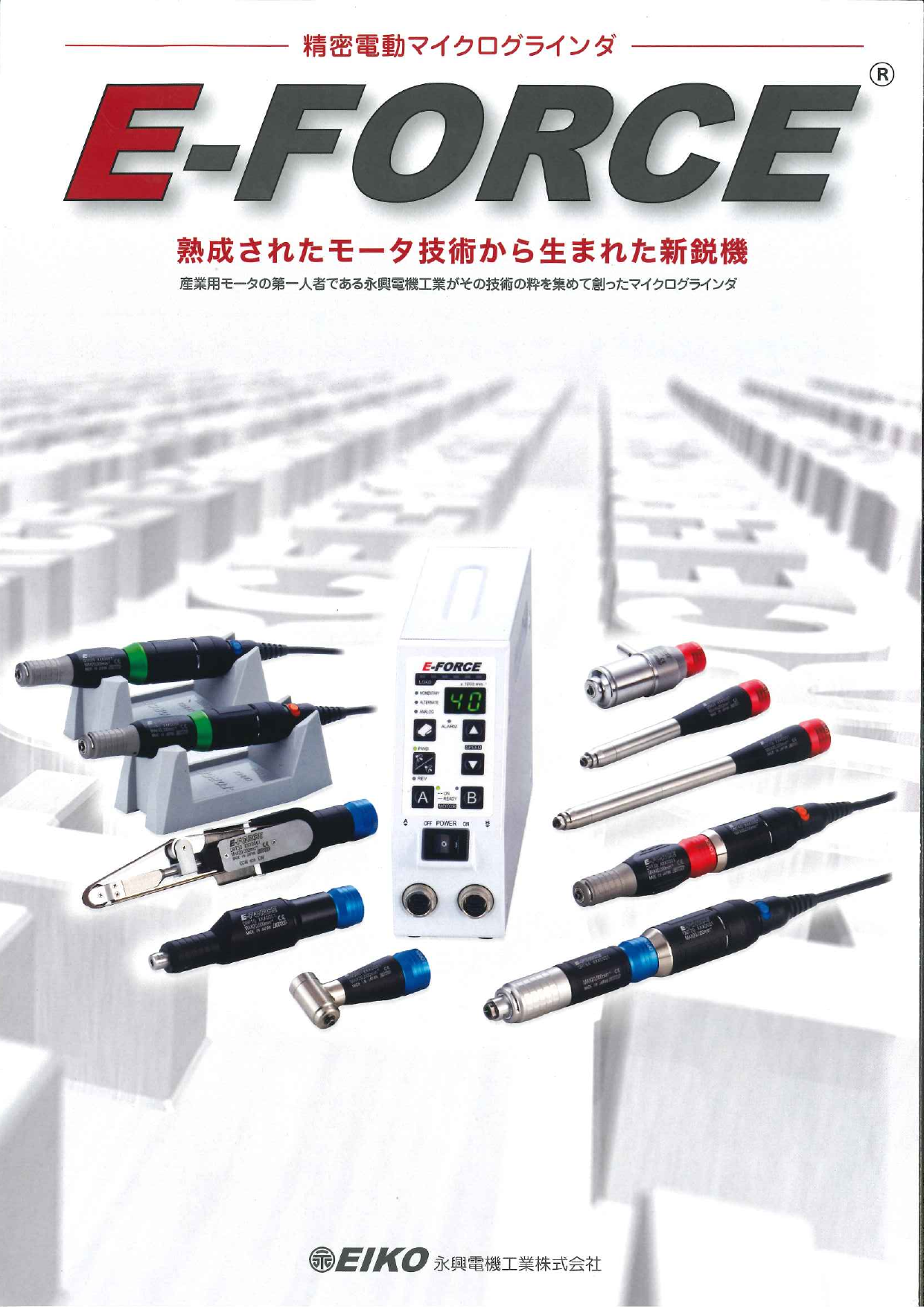 カタログの表紙