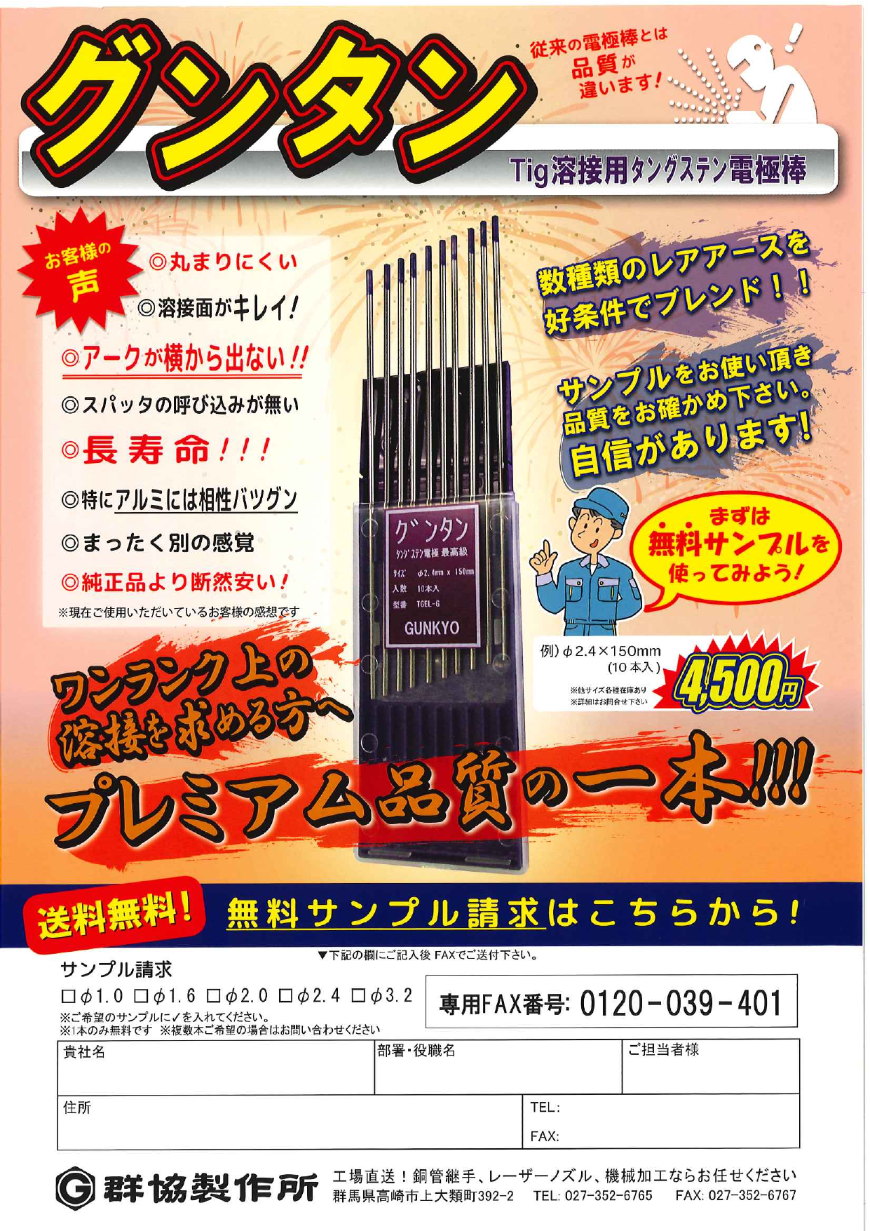 この企業の関連カタログの表紙