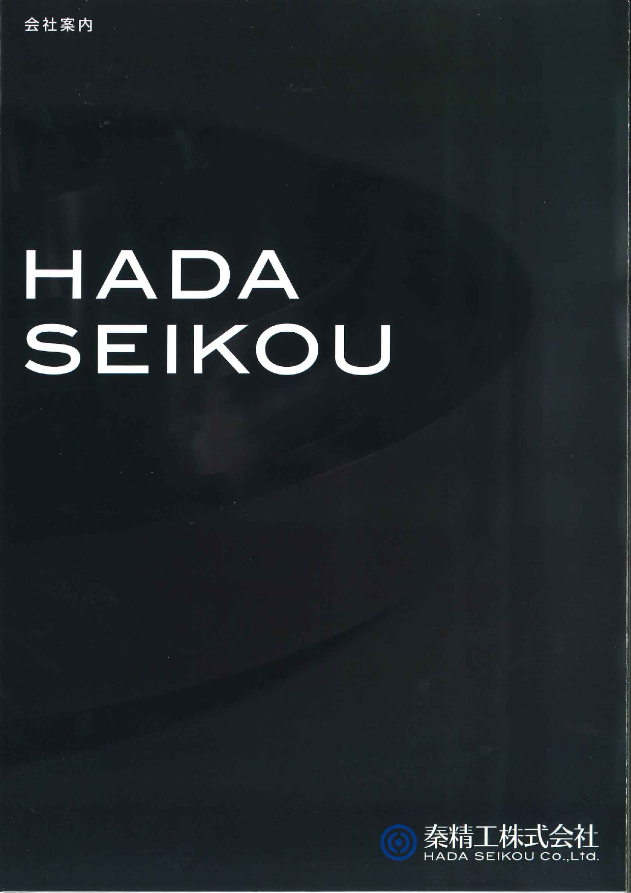 カタログの表紙