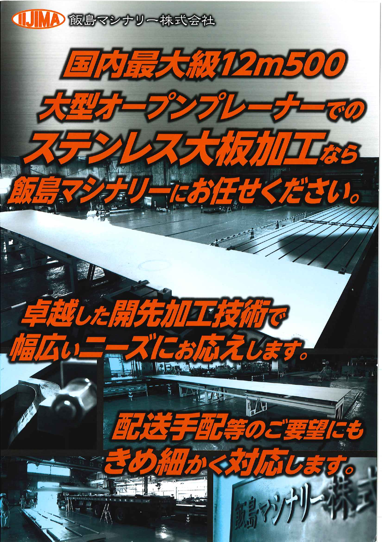 カタログの表紙