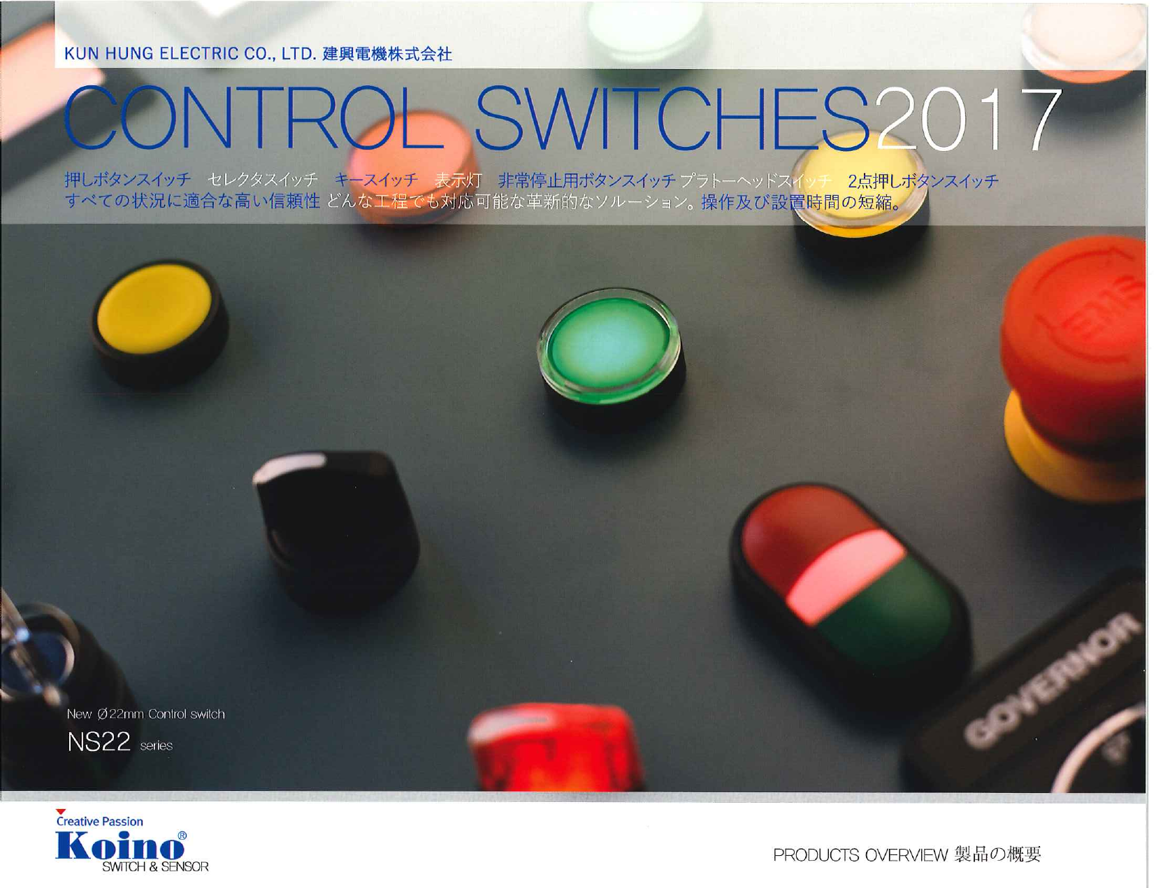 カタログの表紙