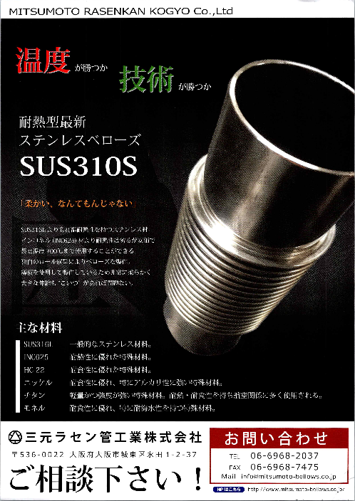 この企業の関連カタログの表紙