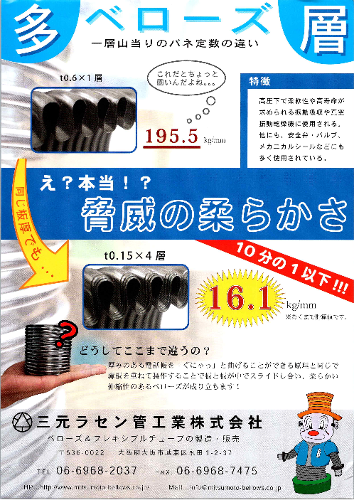 この企業の関連カタログの表紙