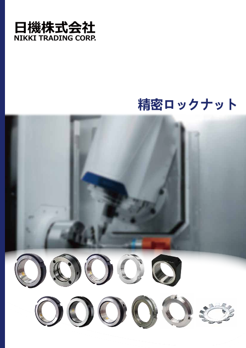 カタログの表紙