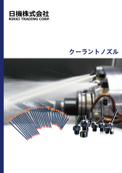 カタログの表紙