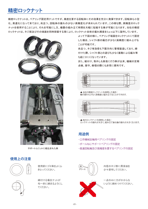 カタログの表紙