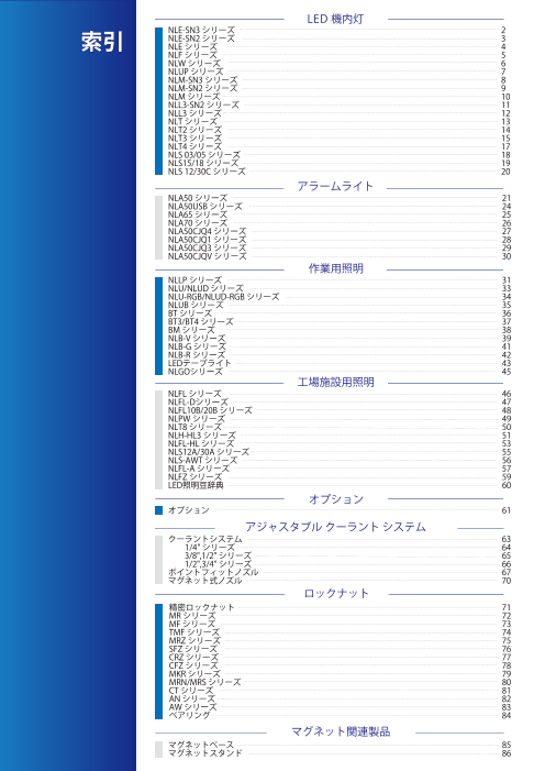 カタログの表紙
